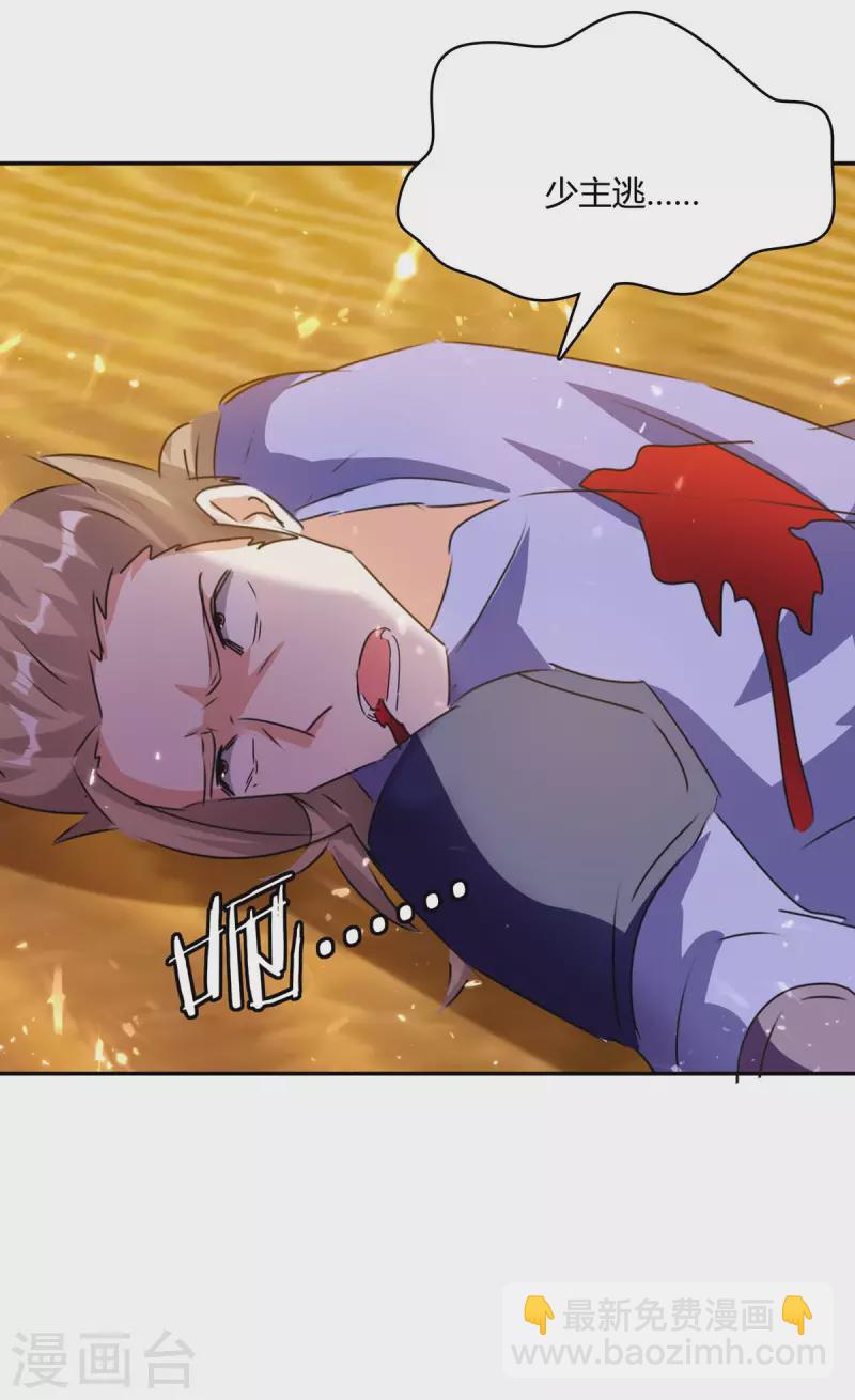 第234话 前往中灵帝国-第234话