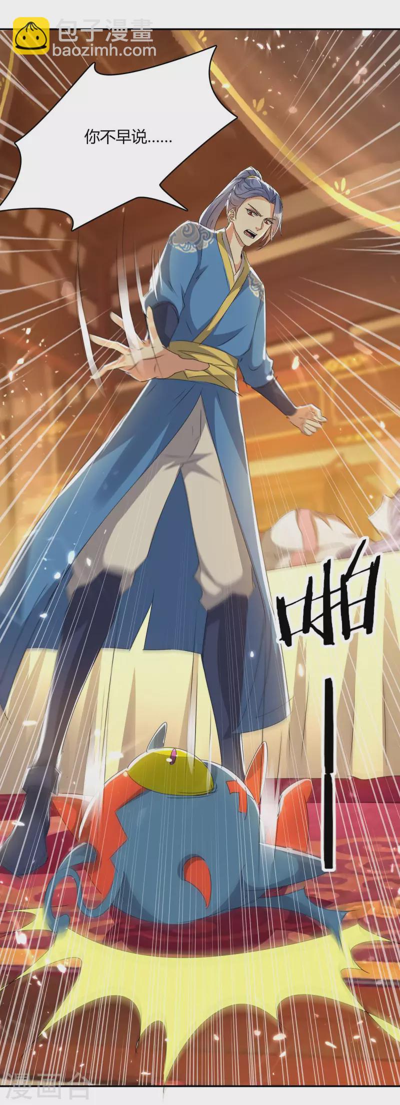 第234话 前往中灵帝国-第234话