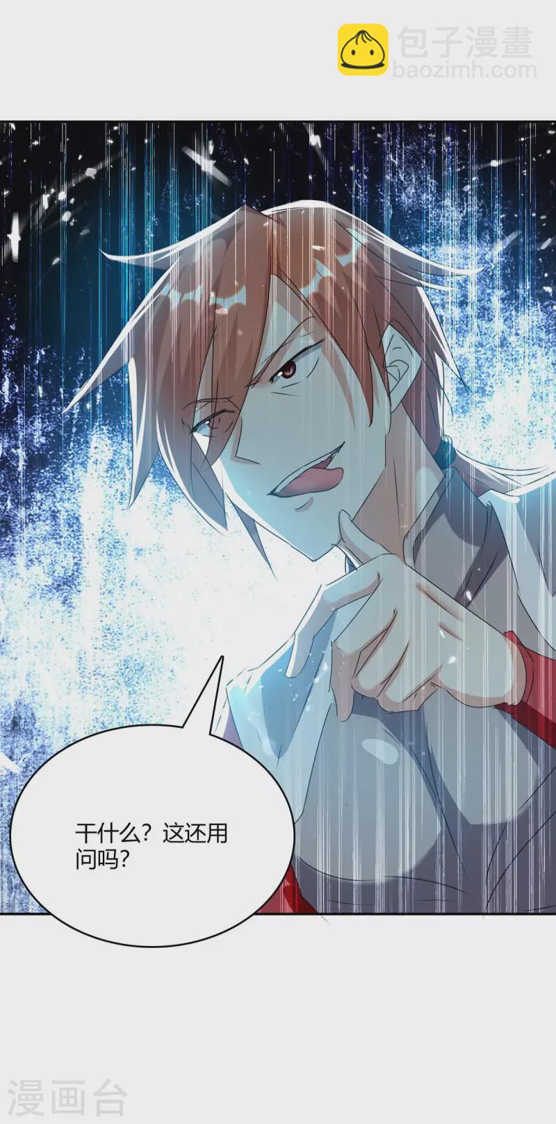 第234话 前往中灵帝国-第234话