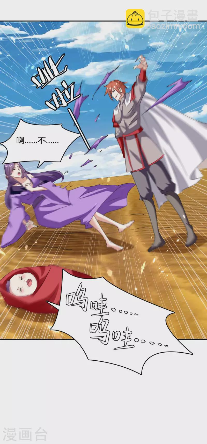 第234话 前往中灵帝国-第234话