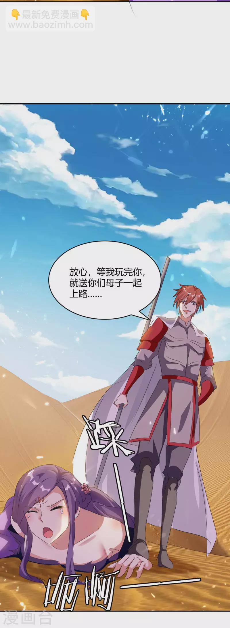 第234话 前往中灵帝国-第234话