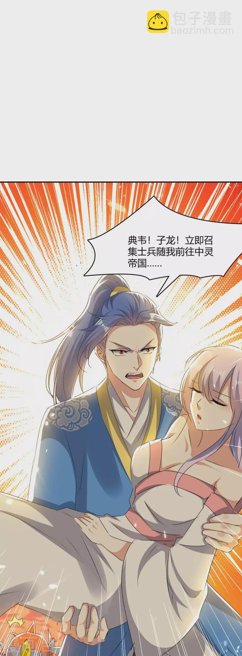 第234话 前往中灵帝国-第234话
