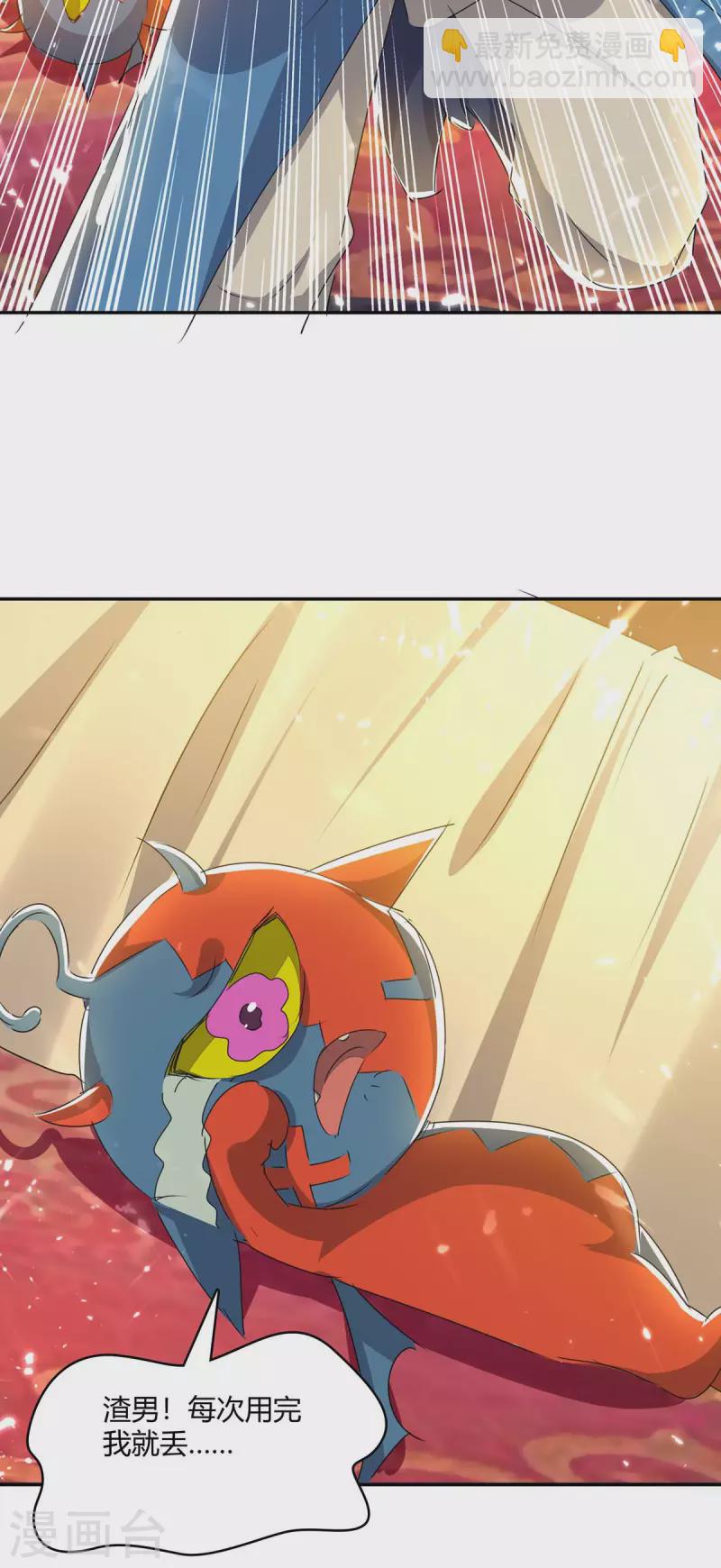 第234话 前往中灵帝国-第234话