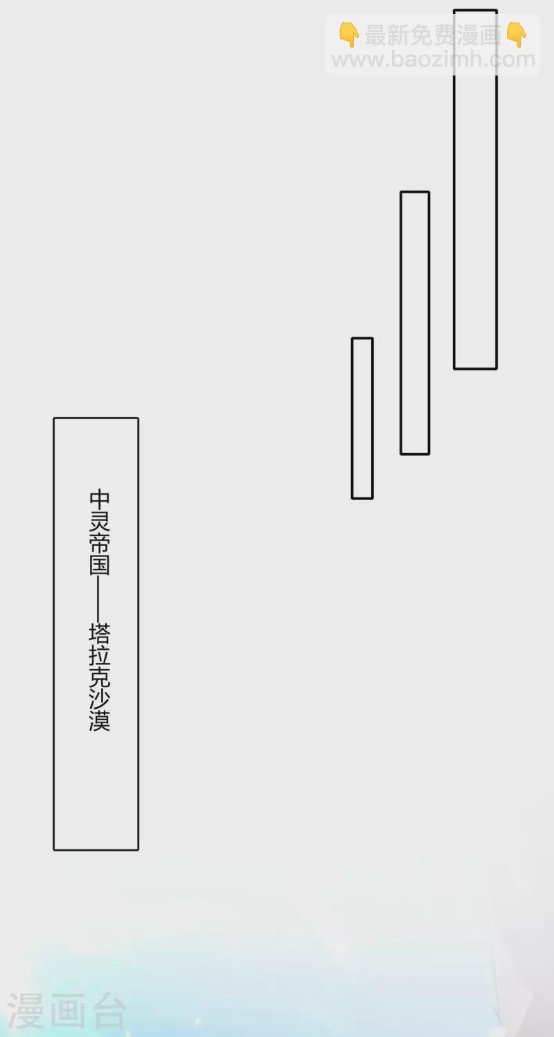 第234话 前往中灵帝国-第234话