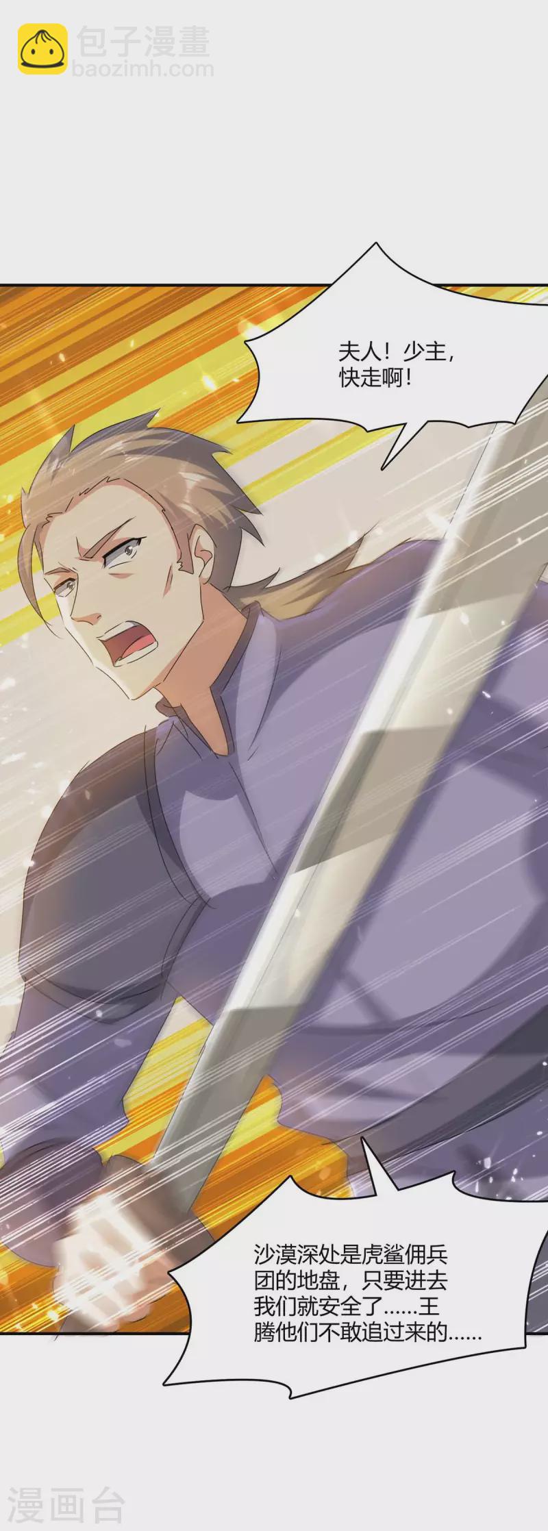 第234话 前往中灵帝国-第234话