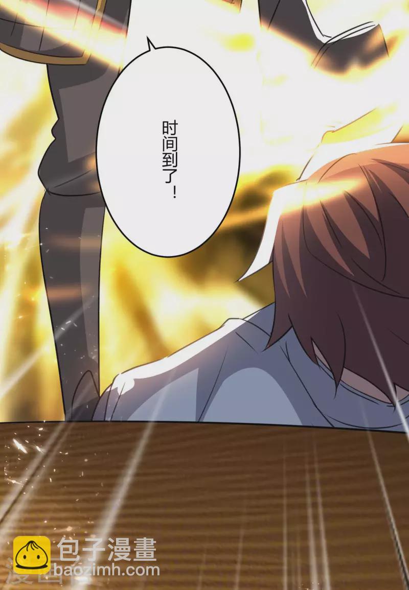 第236话 全部解决-第236话