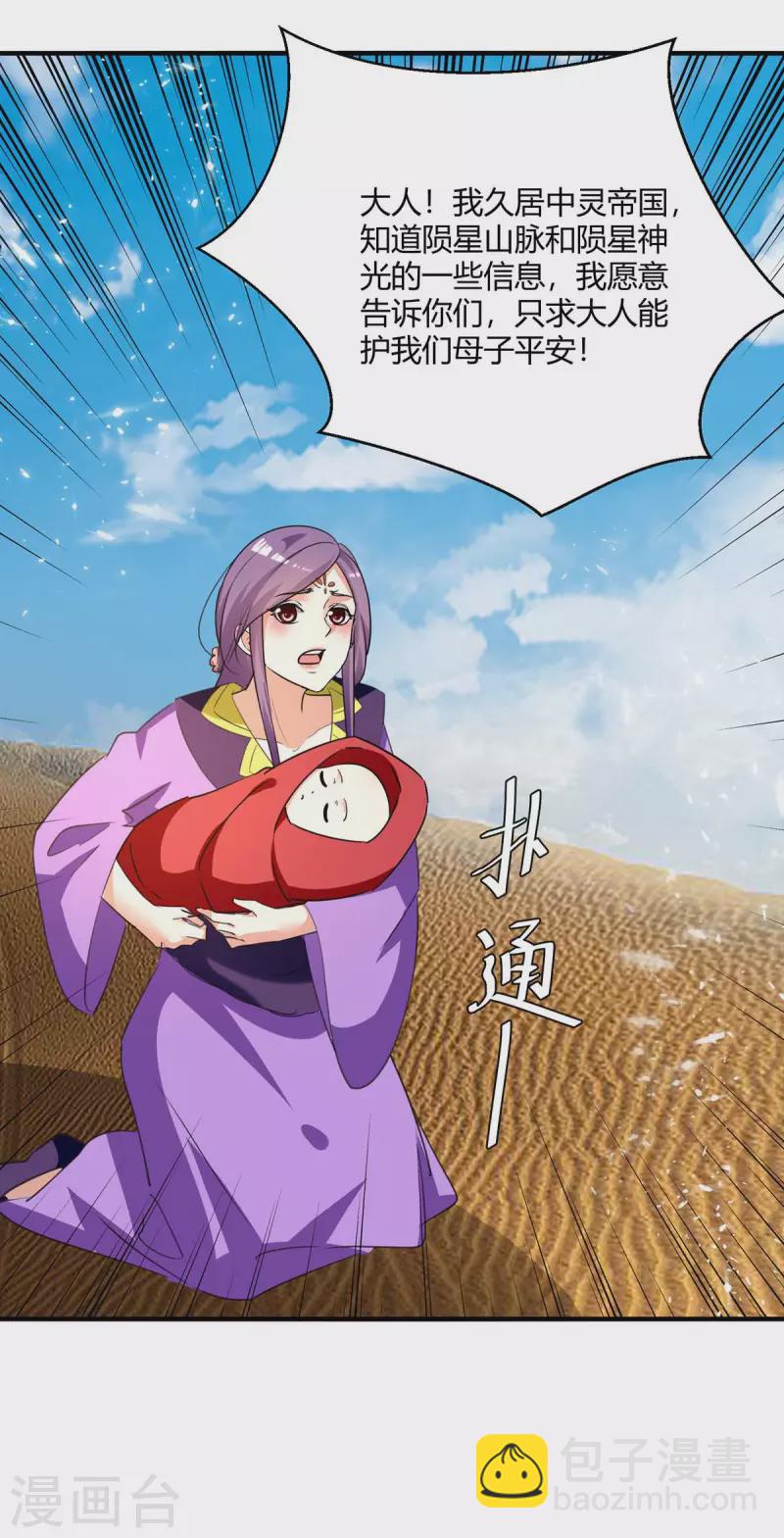 第236话 全部解决-第236话