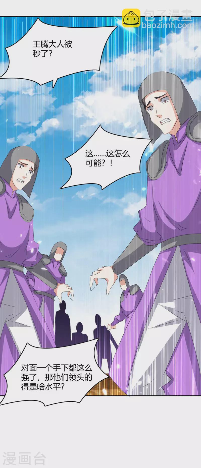 第236话 全部解决-第236话