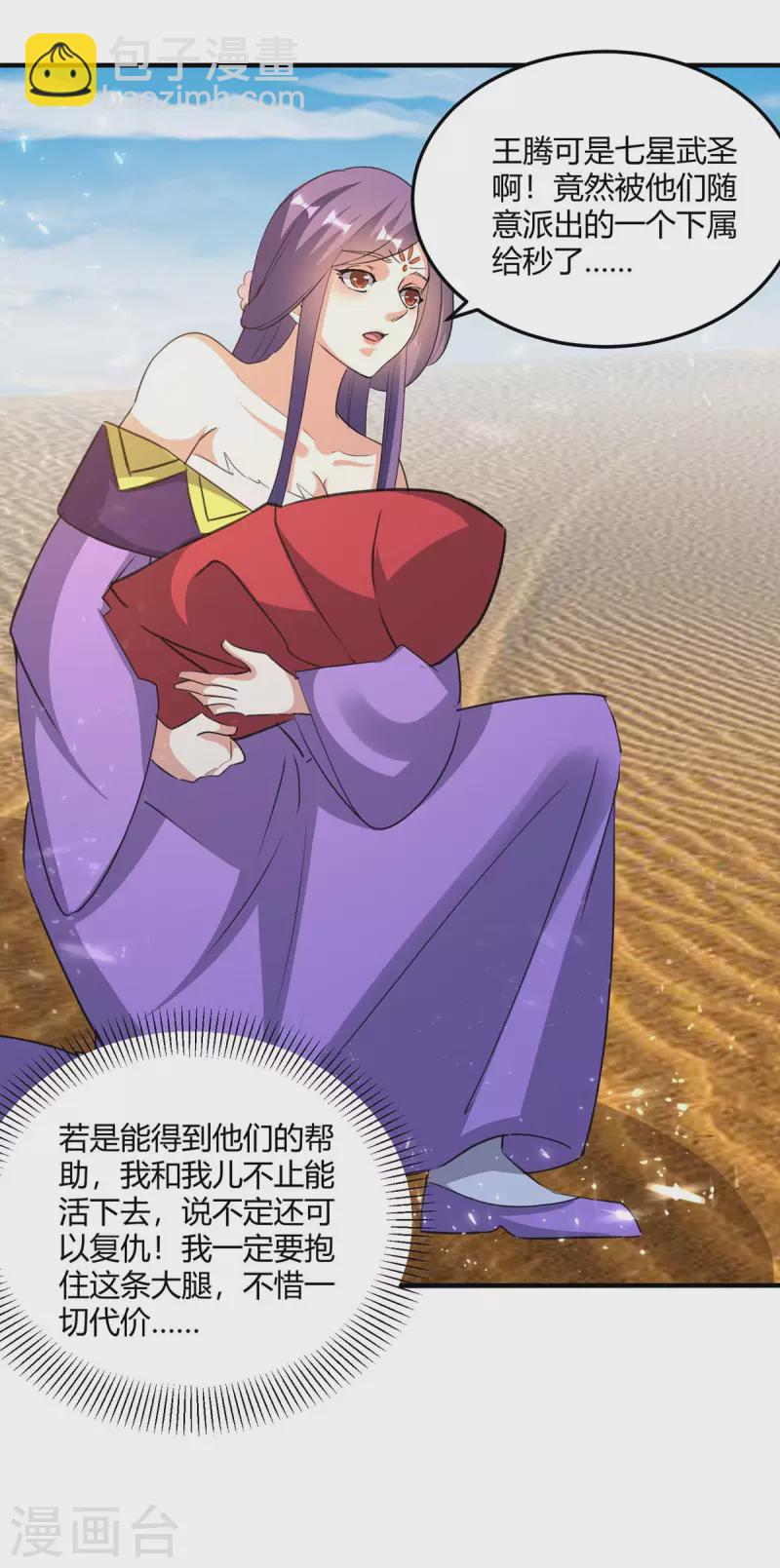 第236话 全部解决-第236话
