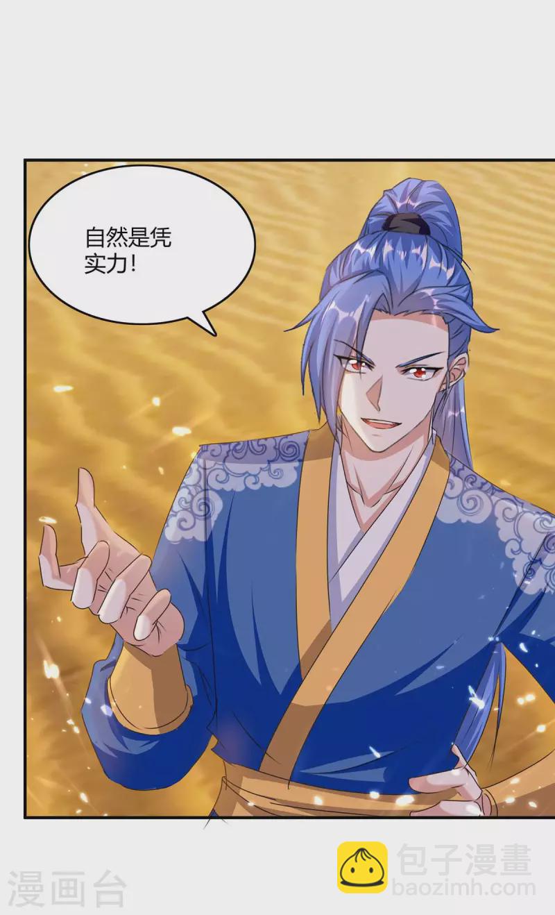 第238话 我要收服你-第238话