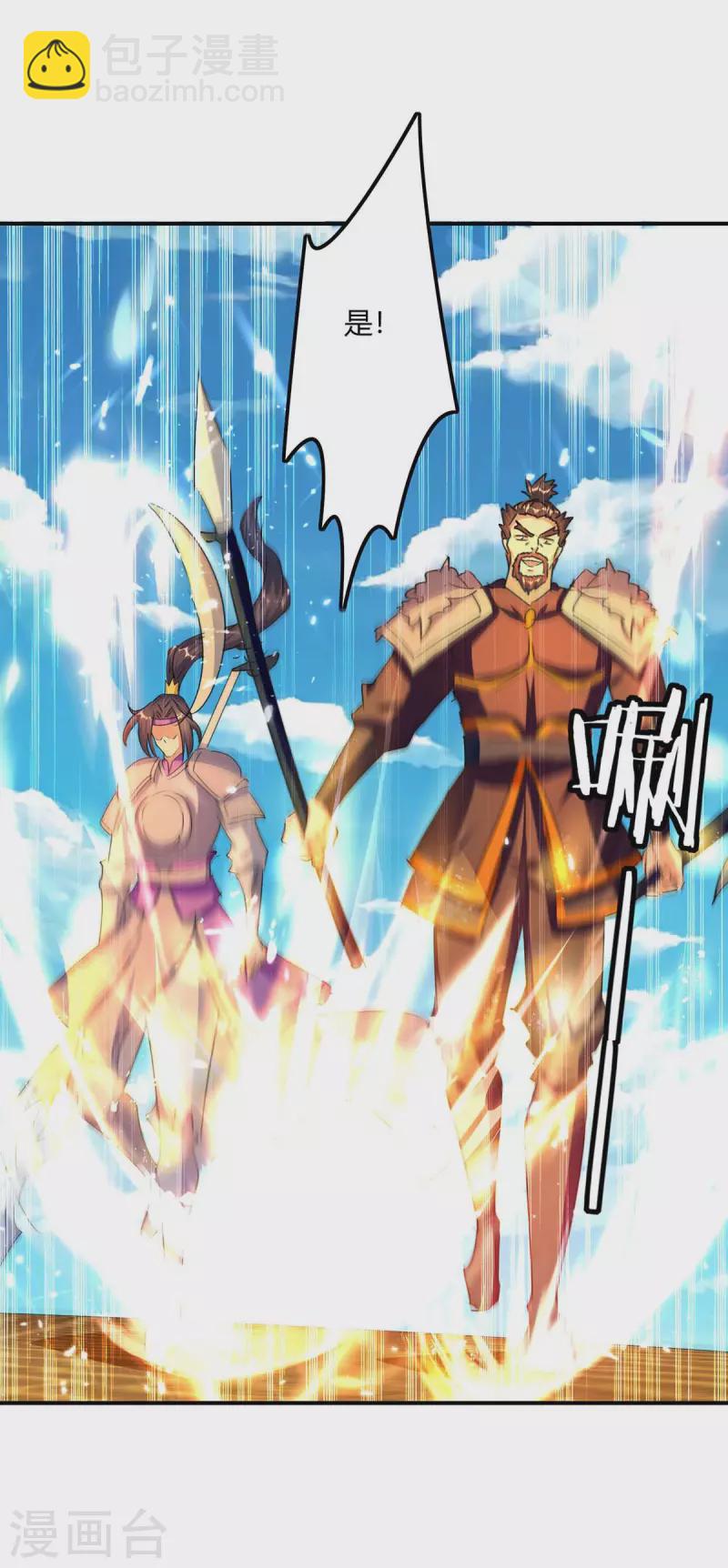 第238话 我要收服你-第238话