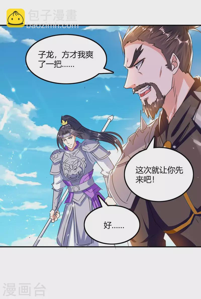 第238话 我要收服你-第238话