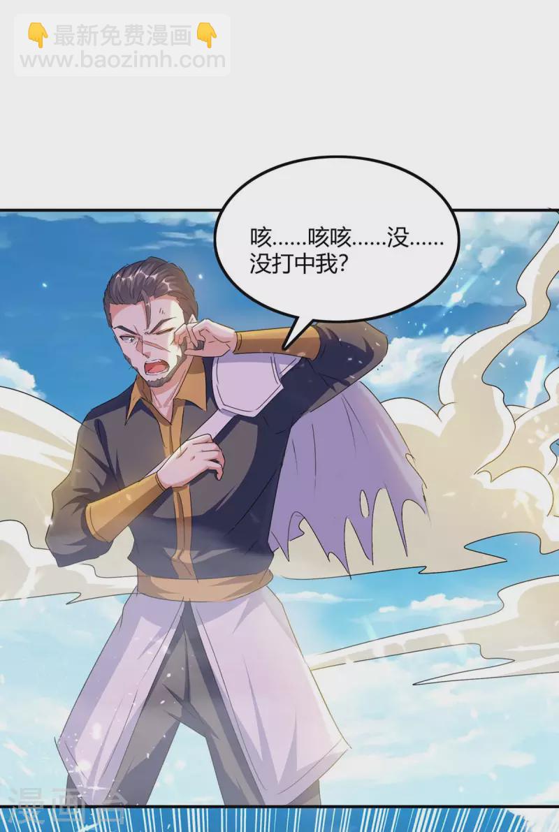 第238话 我要收服你-第238话