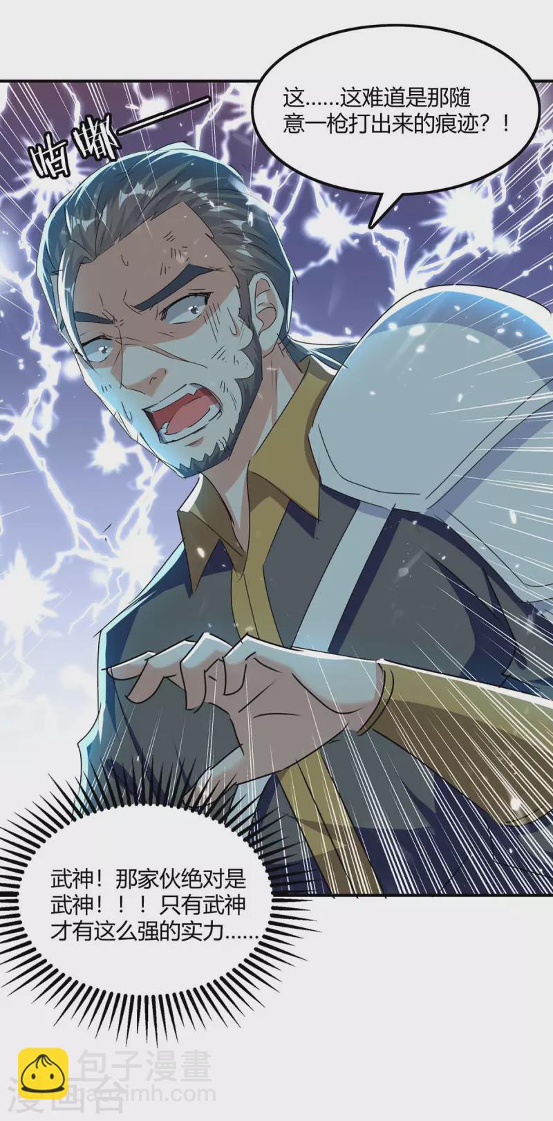 第238话 我要收服你-第238话