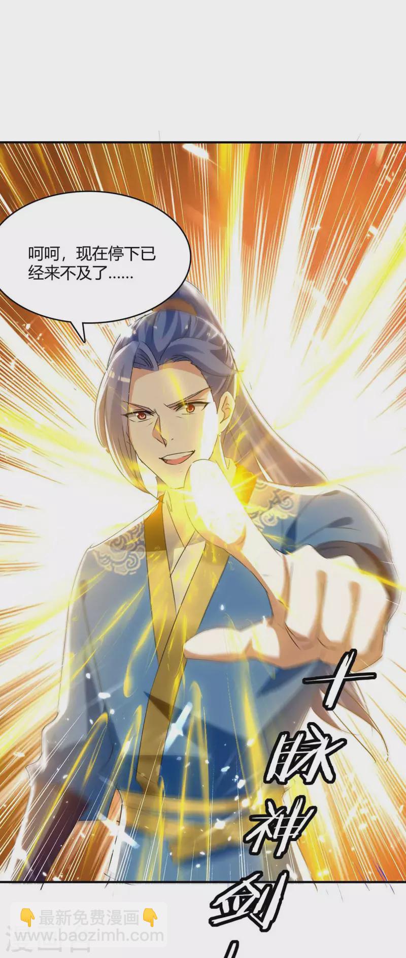 第238话 我要收服你-第238话