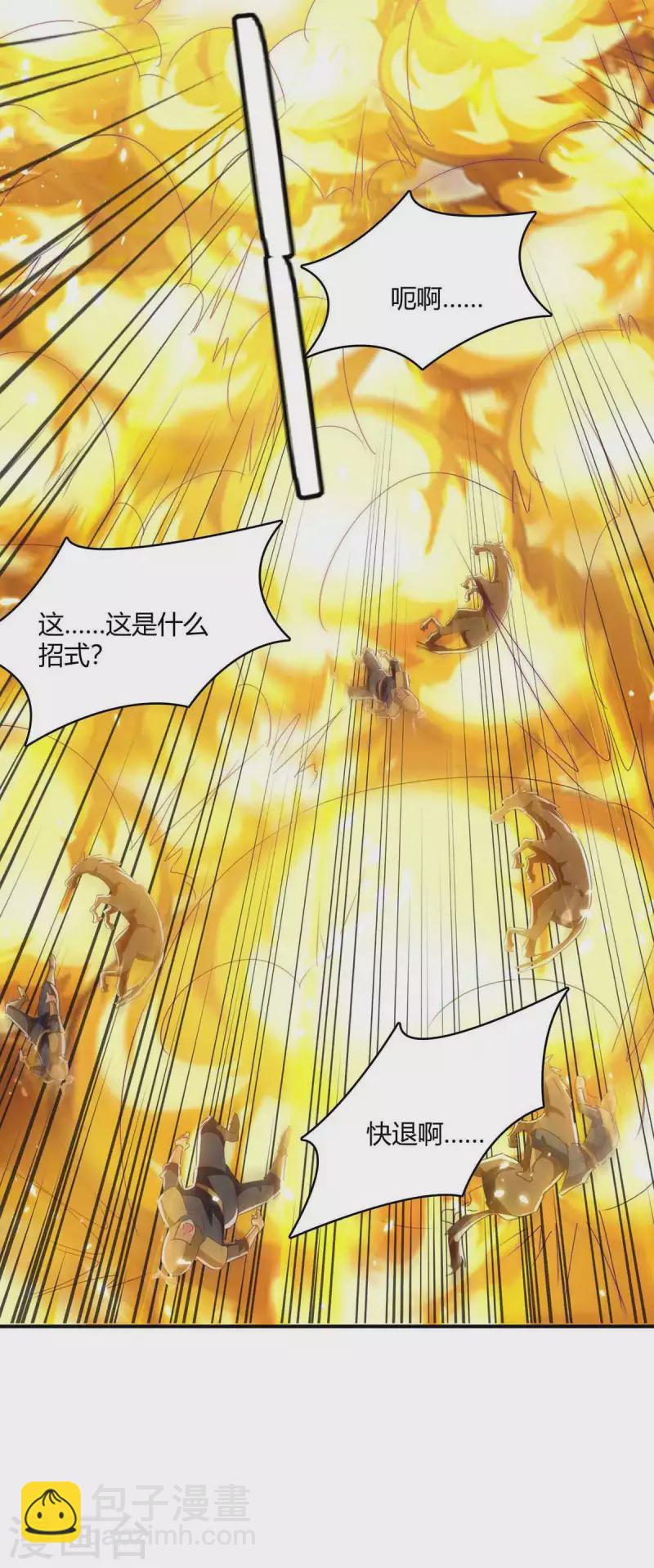 第238话 我要收服你-第238话