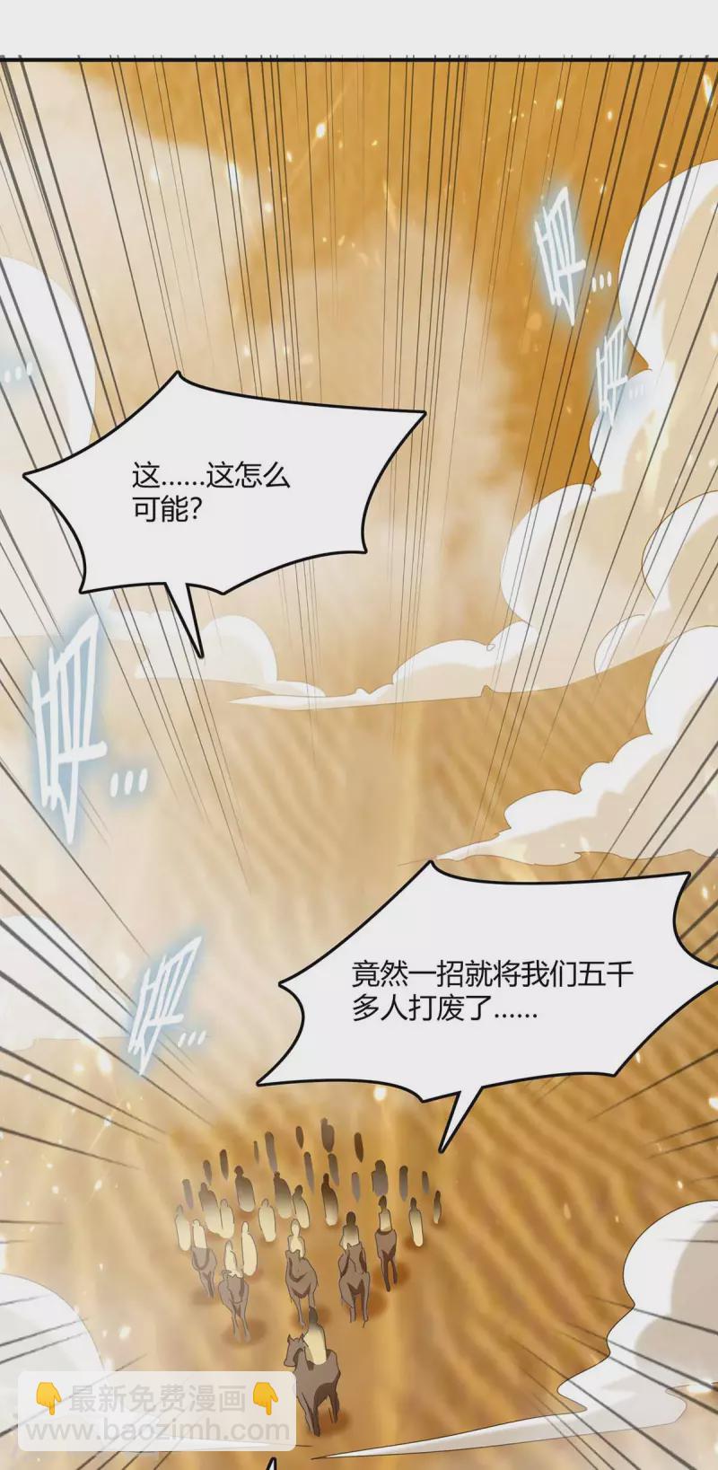 第238话 我要收服你-第238话