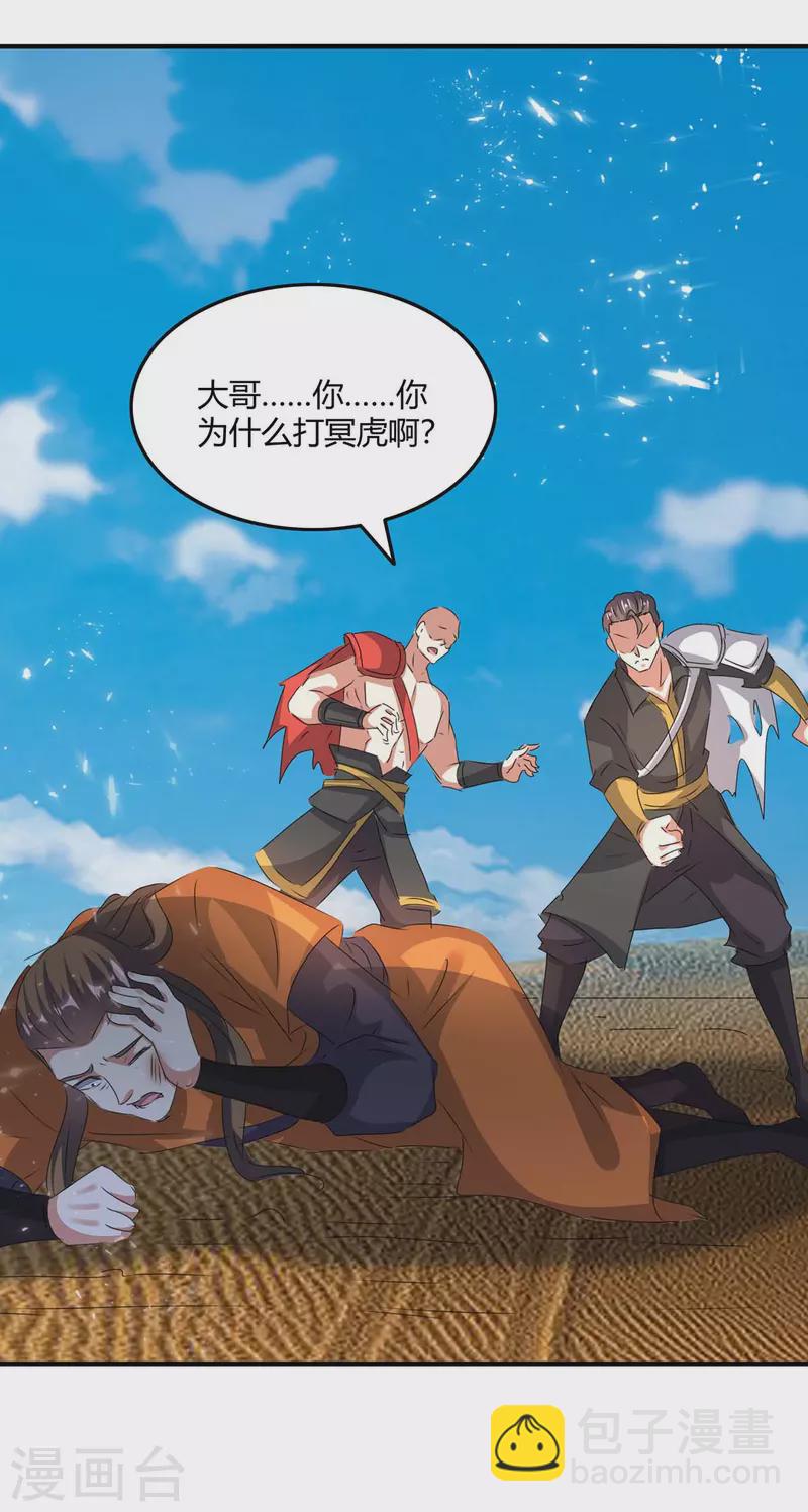 第240话 虎鲨军团-第240话