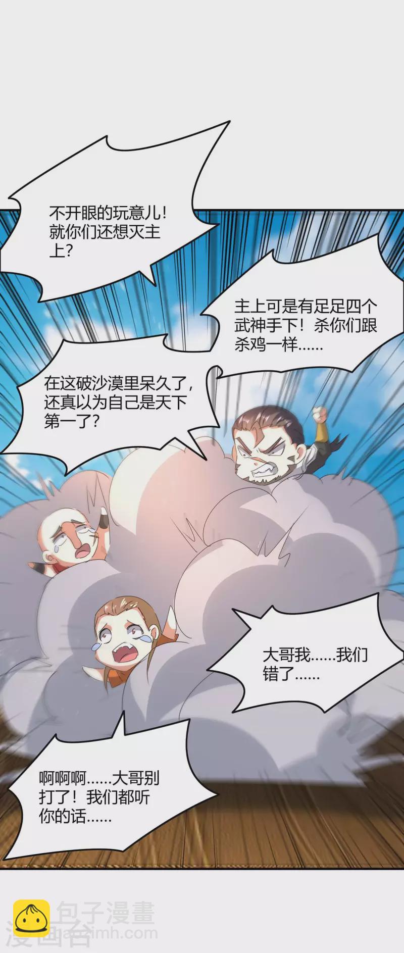 第240话 虎鲨军团-第240话