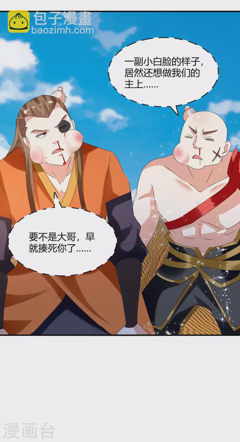 第240话 虎鲨军团-第240话