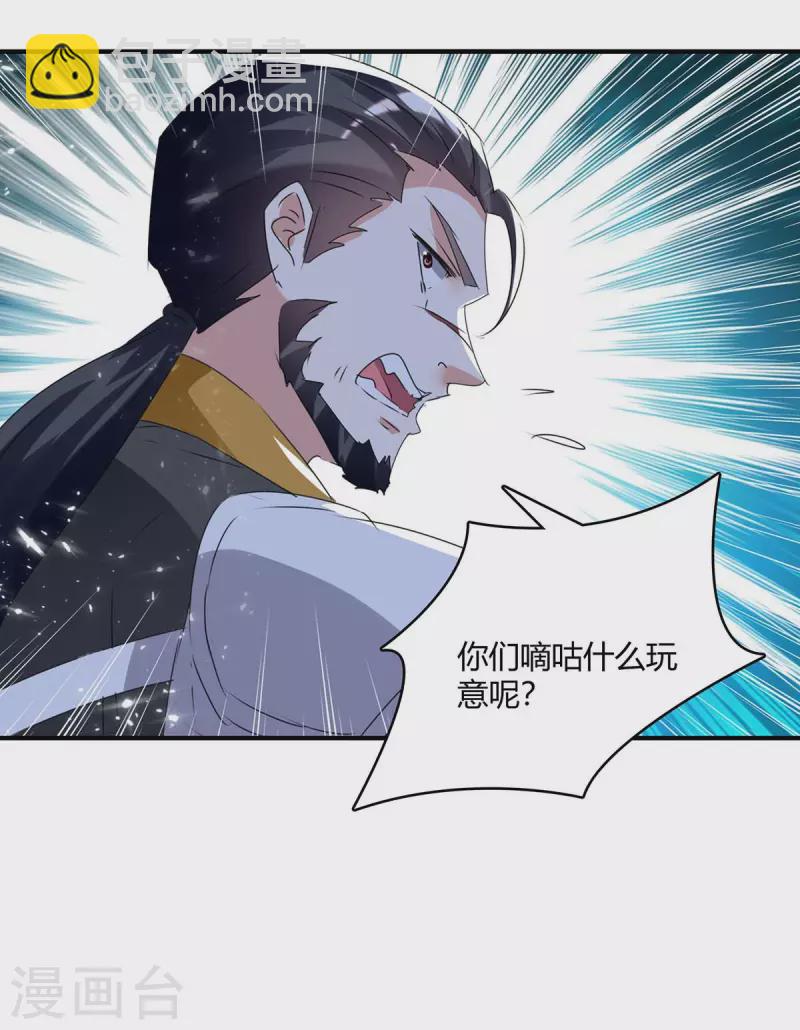 第240话 虎鲨军团-第240话