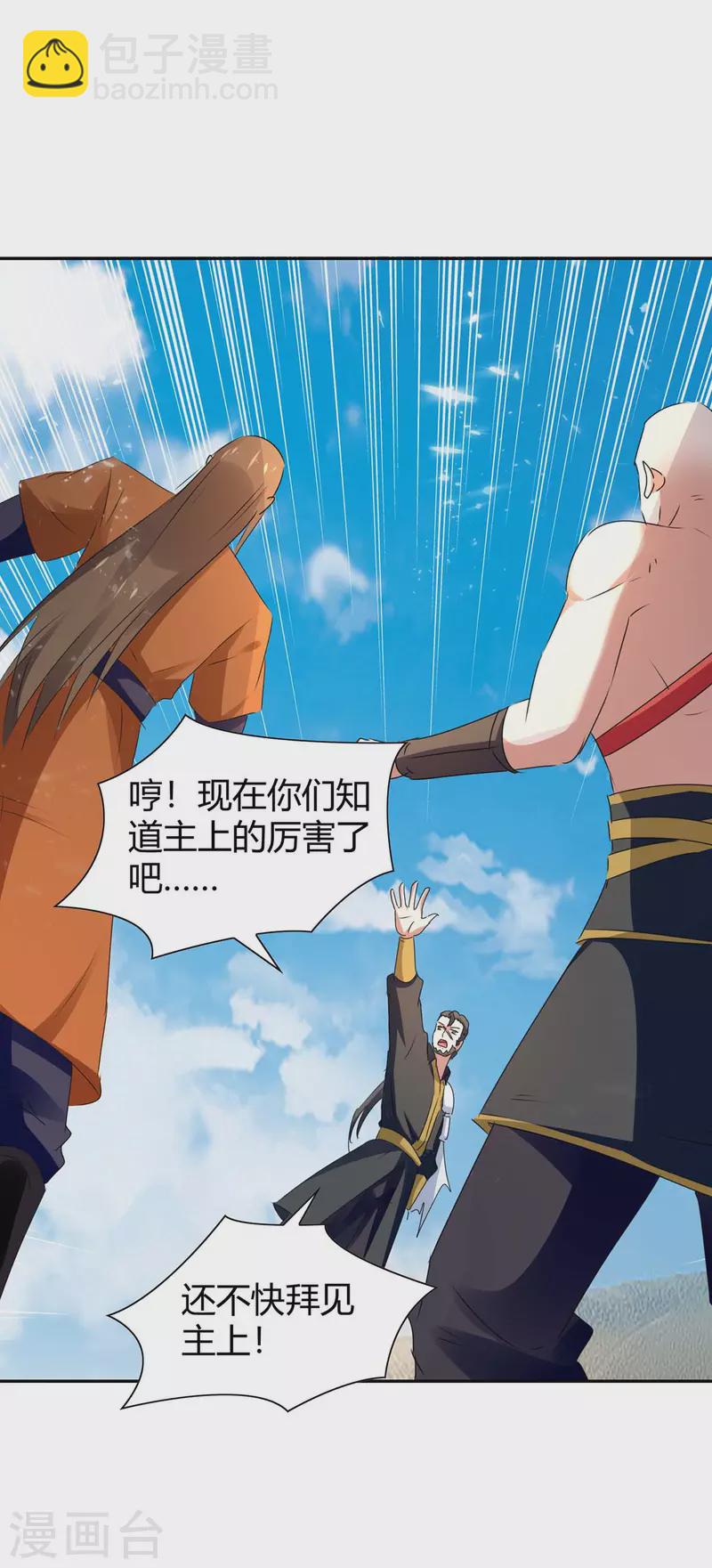 第240话 虎鲨军团-第240话