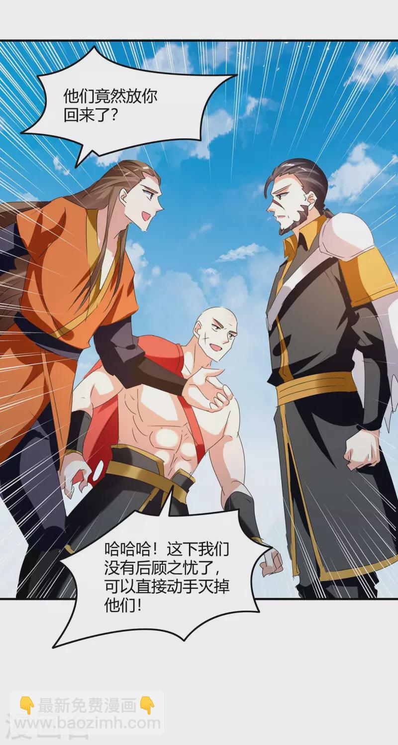 第240话 虎鲨军团-第240话