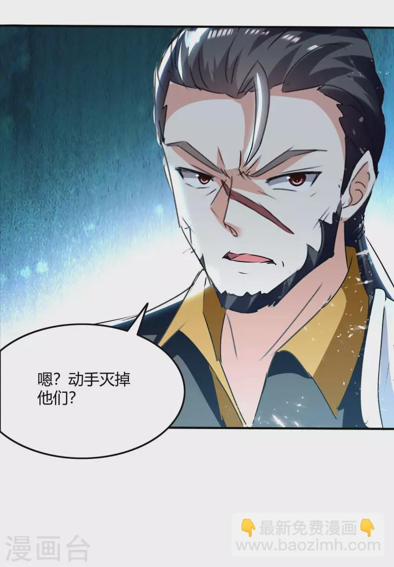 第240话 虎鲨军团-第240话
