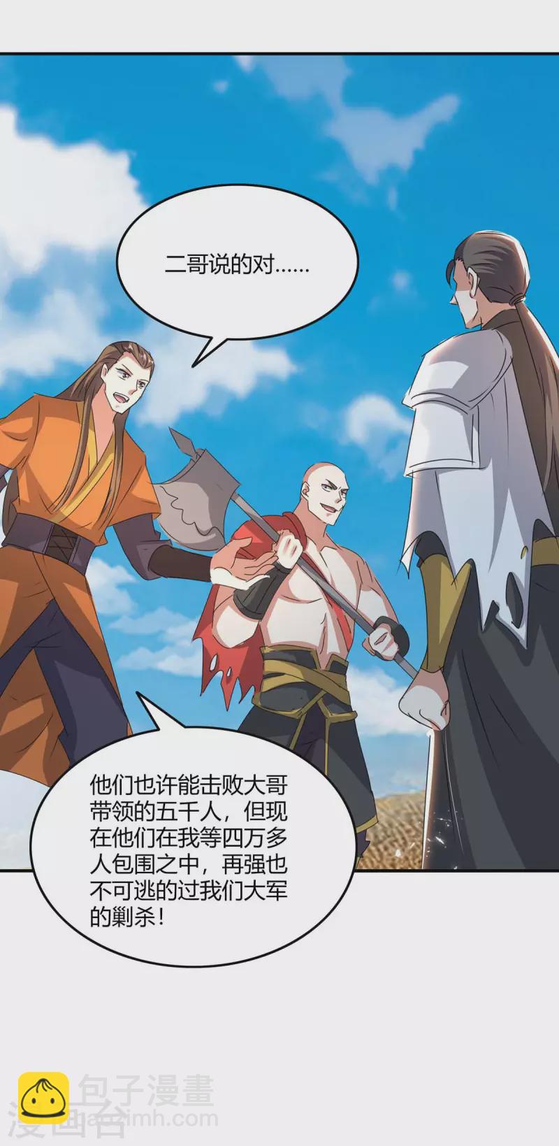 第240话 虎鲨军团-第240话