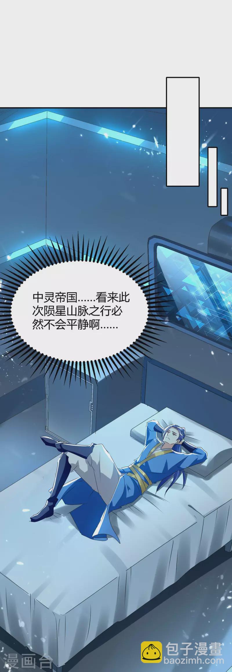 第242话 色诱-第242话