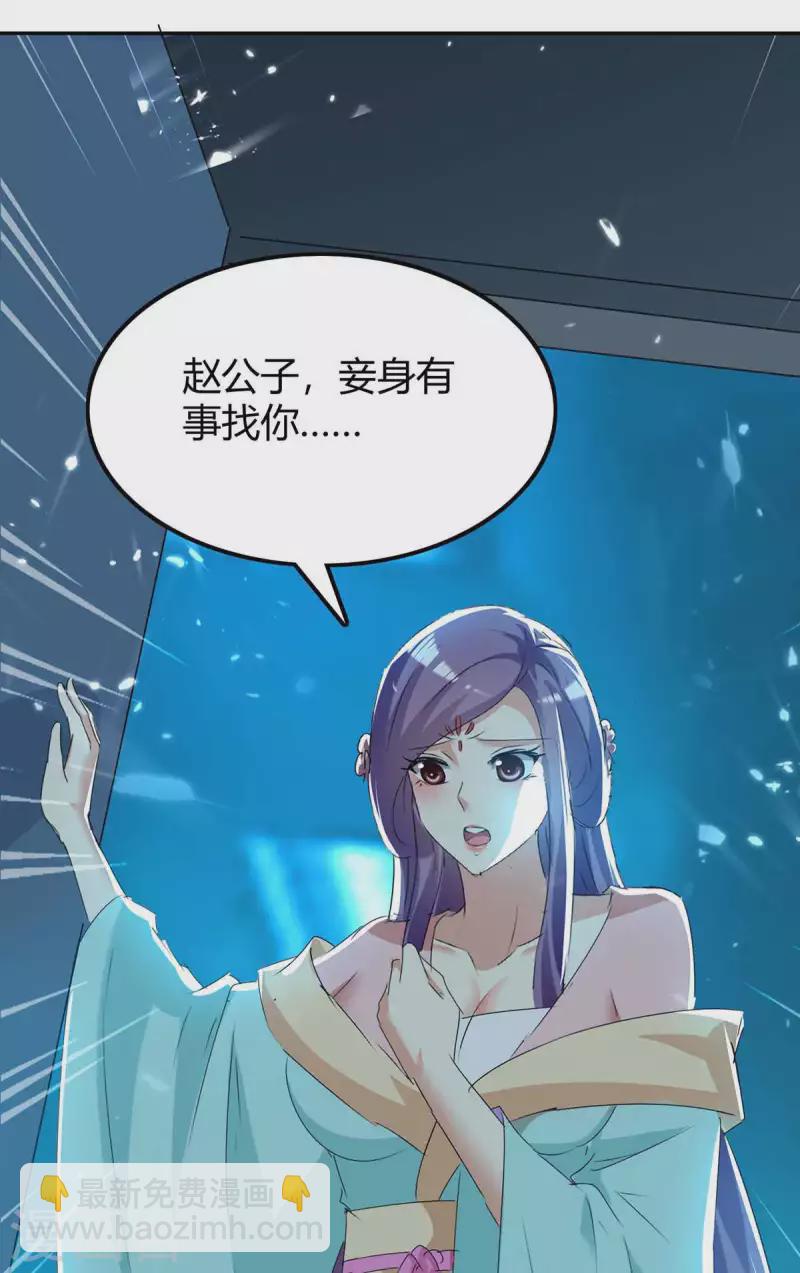 第242话 色诱-第242话