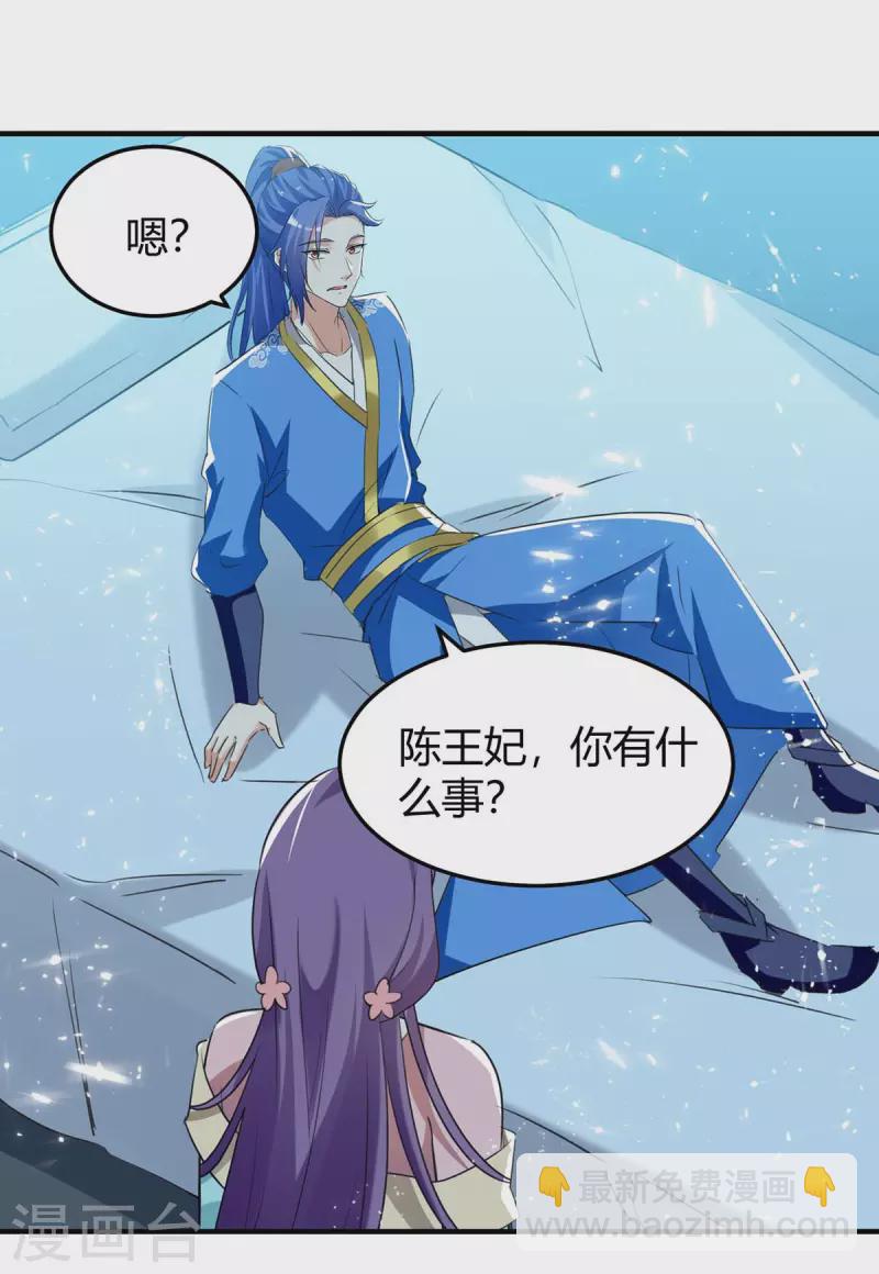 第242话 色诱-第242话