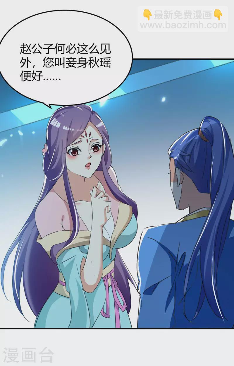 第242话 色诱-第242话