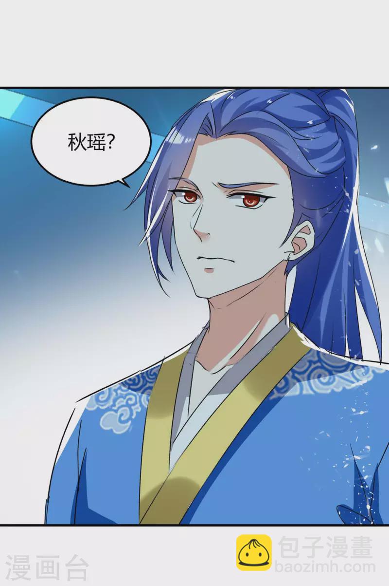 第242话 色诱-第242话