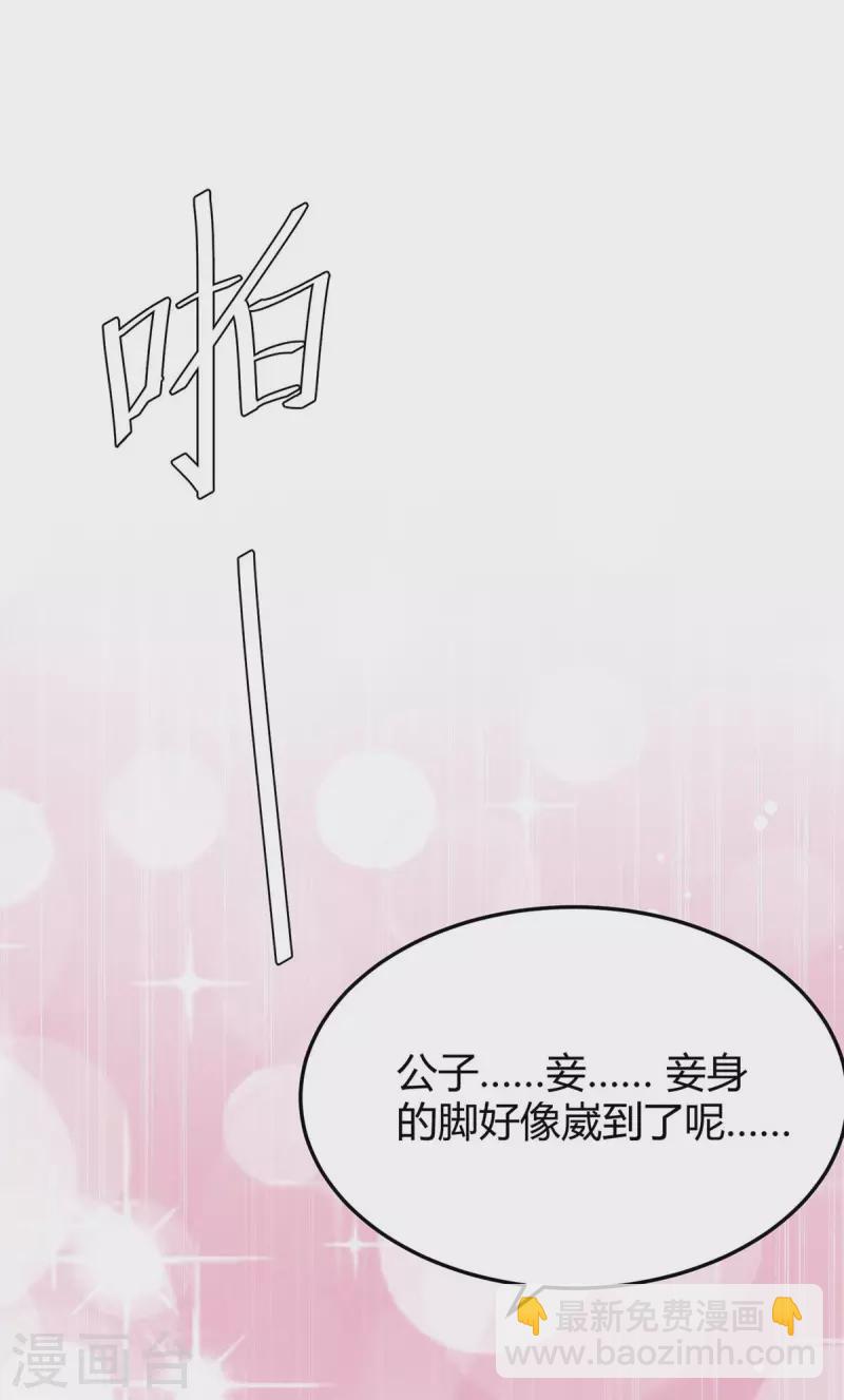 第242话 色诱-第242话
