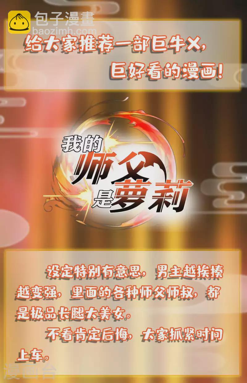 第242话 色诱-第242话