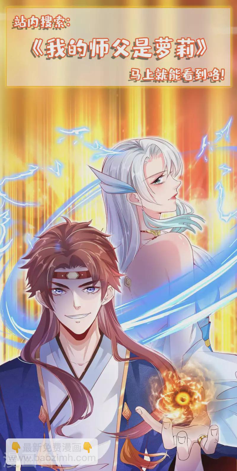 第242话 色诱-第242话
