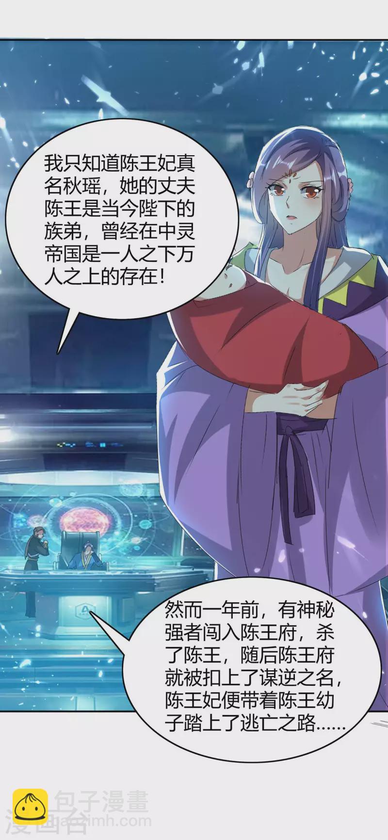 第242话 色诱-第242话