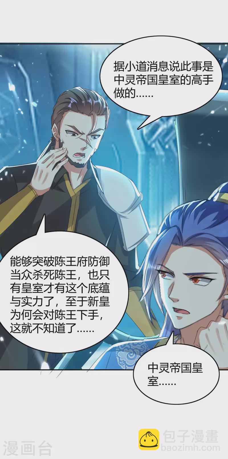 第242话 色诱-第242话
