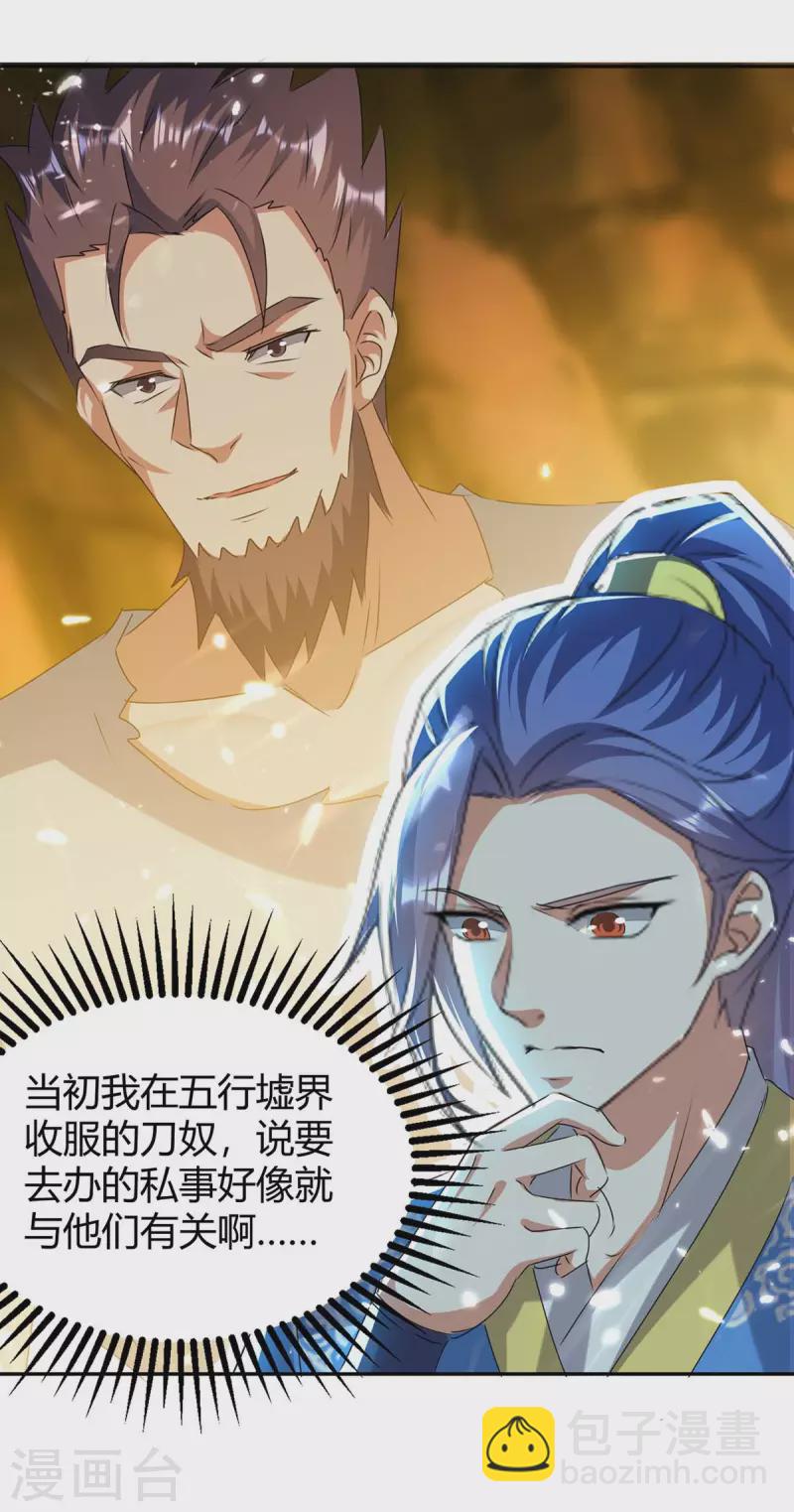 第242话 色诱-第242话
