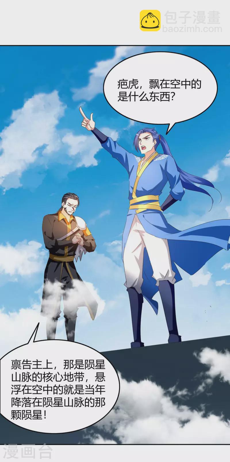 第244话 到达核心地带-第244话