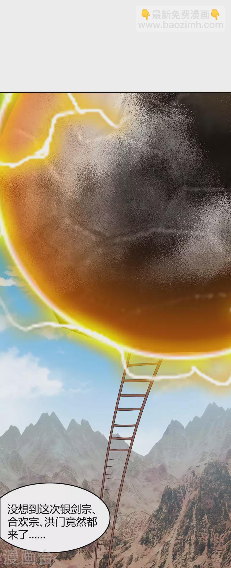 第244话 到达核心地带-第244话