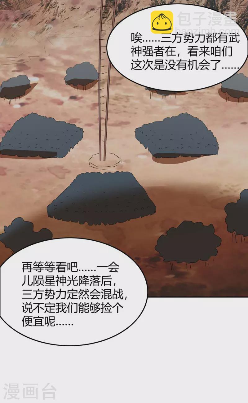 第244话 到达核心地带-第244话