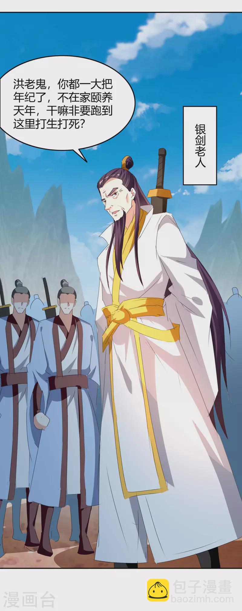 第244话 到达核心地带-第244话