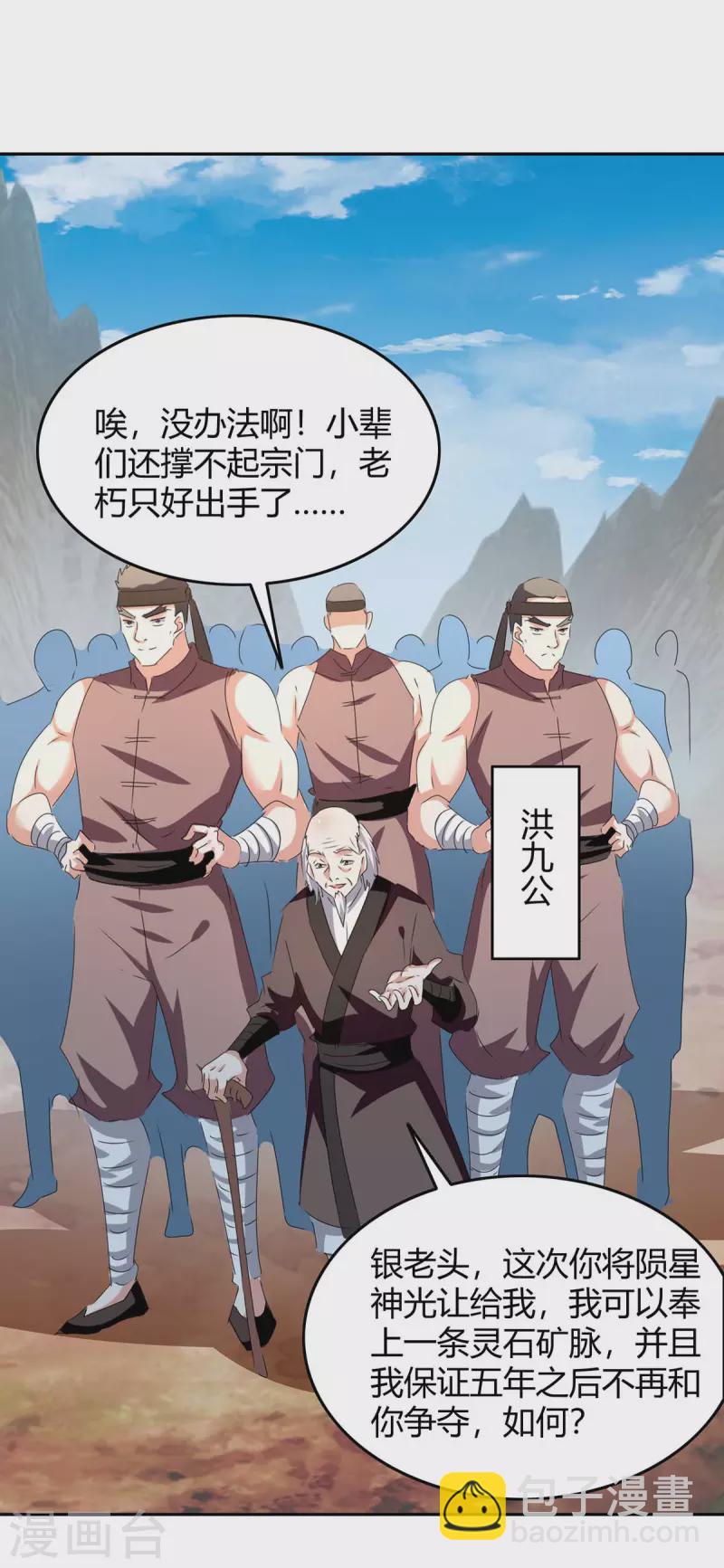 第244话 到达核心地带-第244话