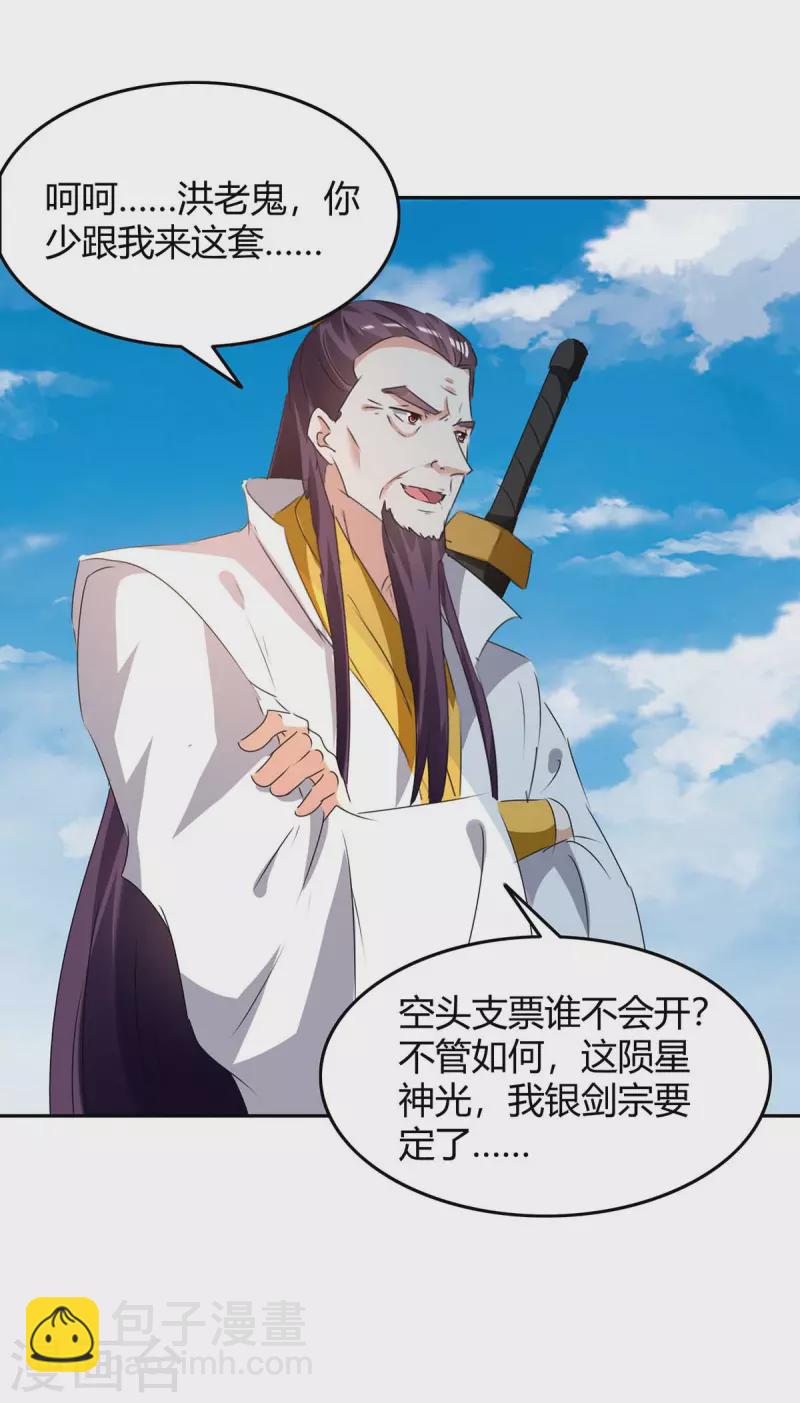第244话 到达核心地带-第244话