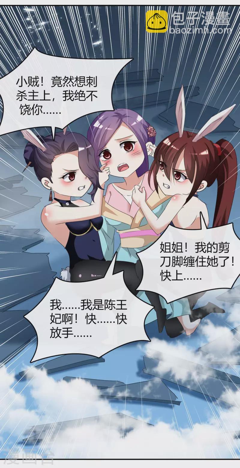 第244话 到达核心地带-第244话