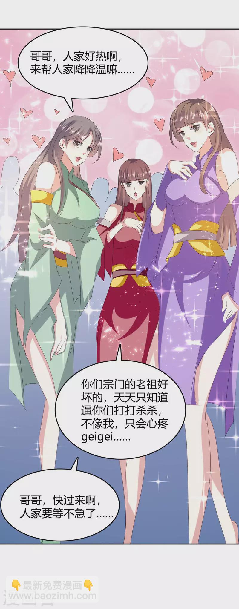 第244话 到达核心地带-第244话