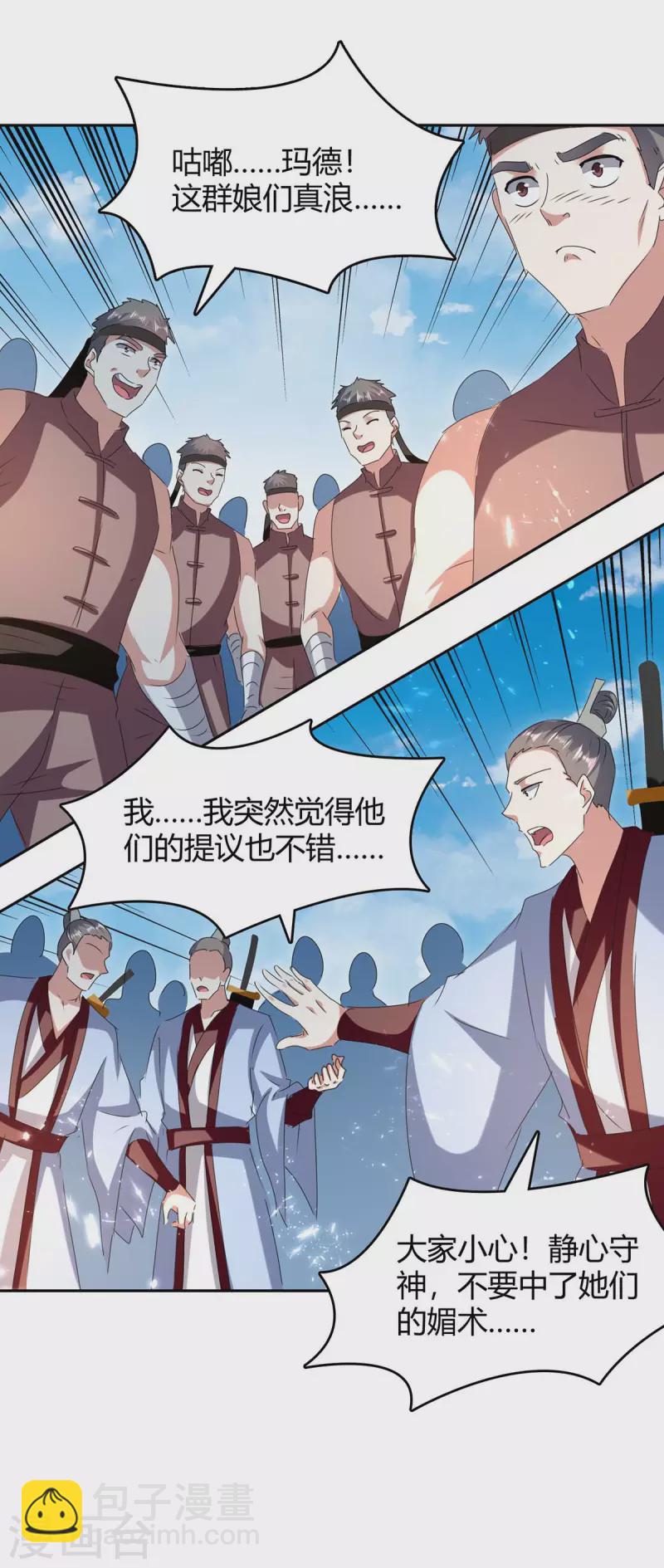 第244话 到达核心地带-第244话