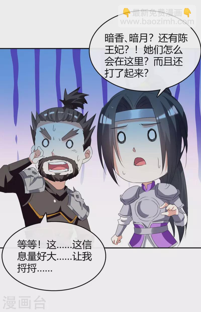 第244话 到达核心地带-第244话
